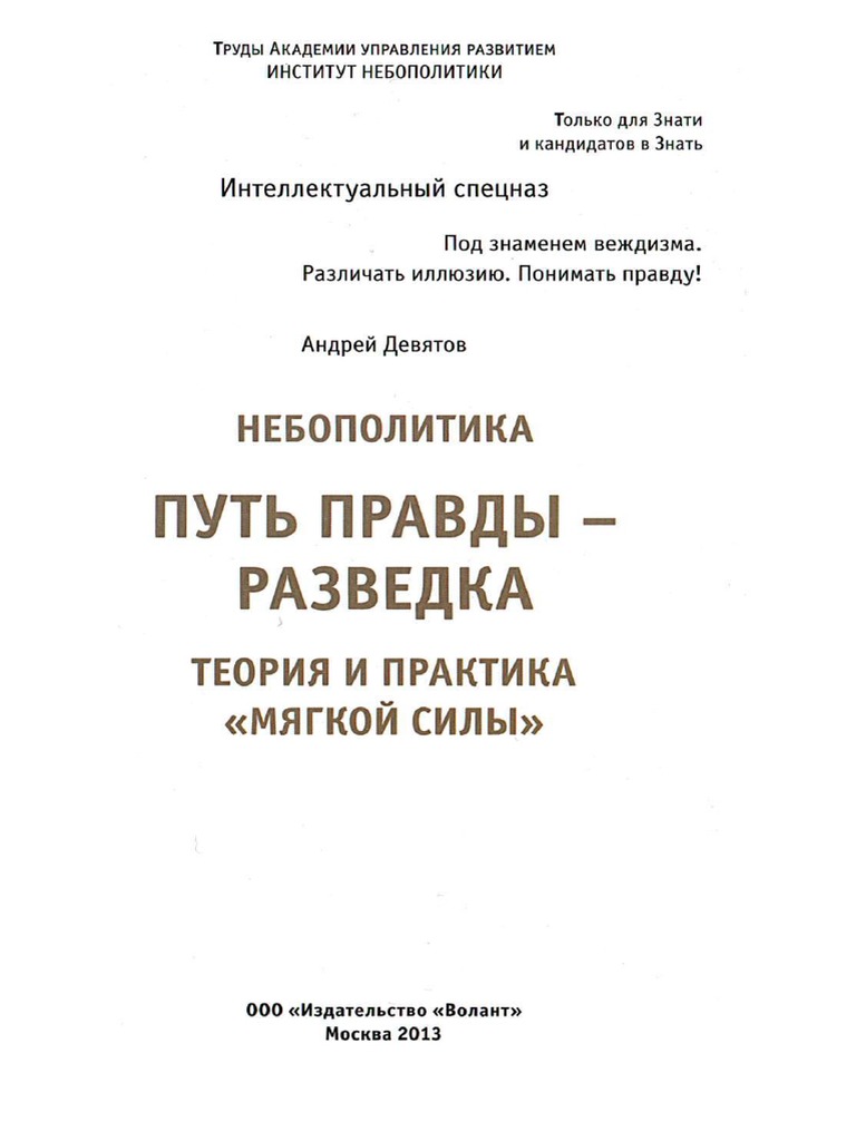 Контрольная работа по теме Раскол православия. Никонианство, как духовная основа прозападных преобразований в России 